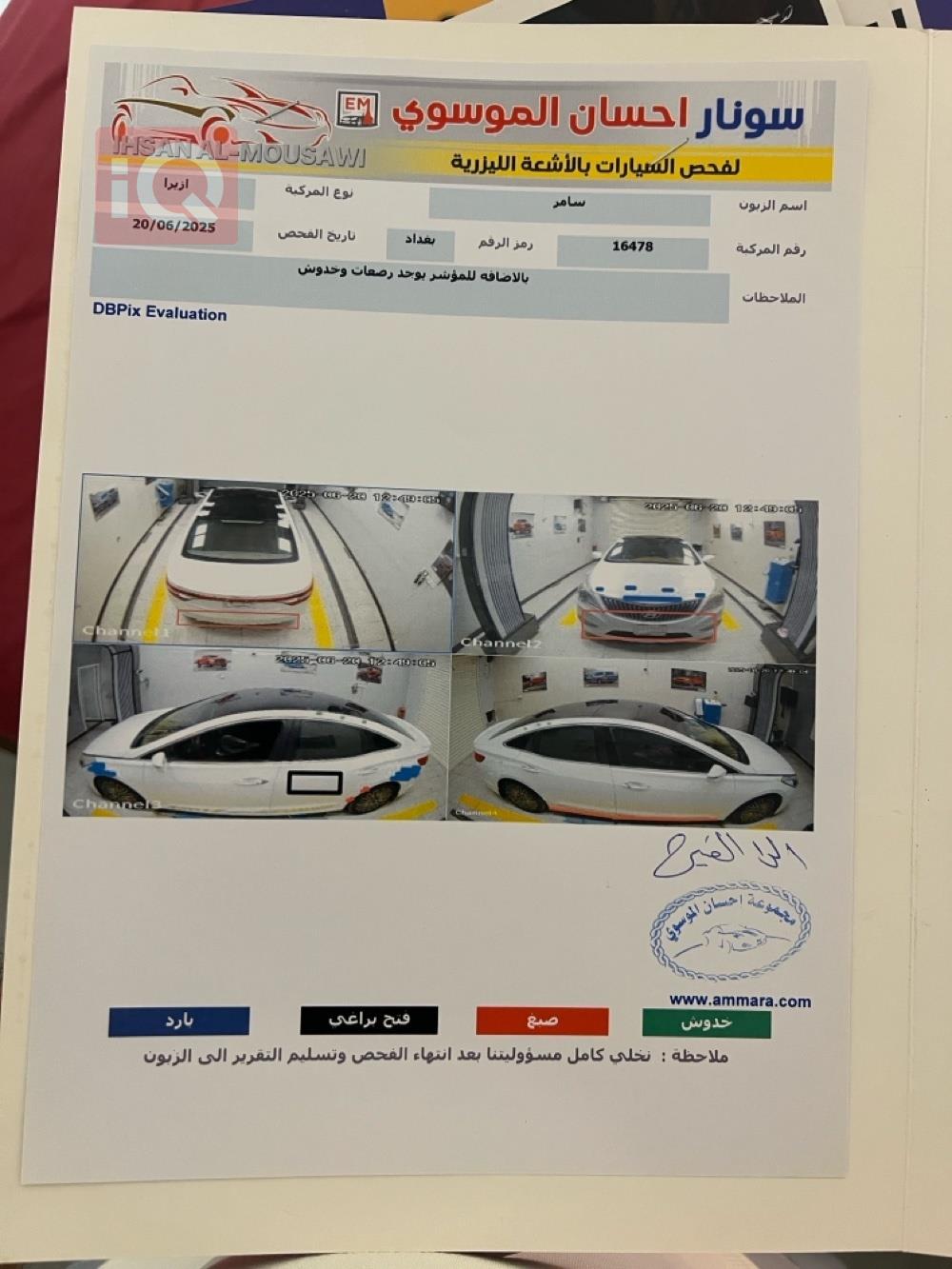 هیوندای ازێرا